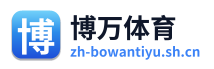 博万体育